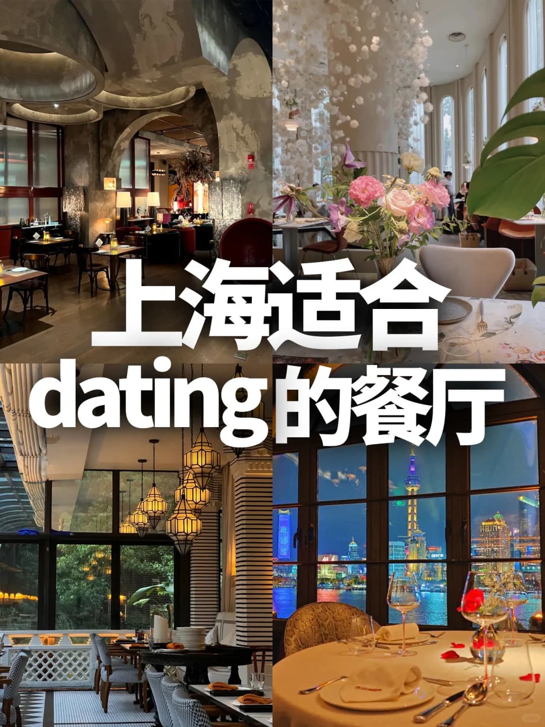 Five Romantic Restaurants in Shanghai for an Unforgettable Date with Your Partner