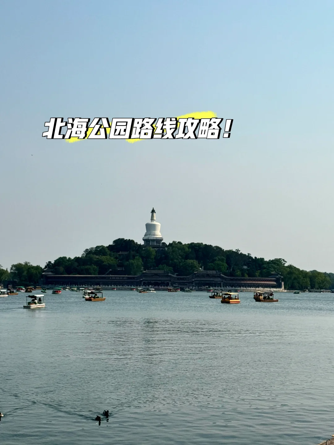 A Guide to Visiting Beihai Park with Useful Tips