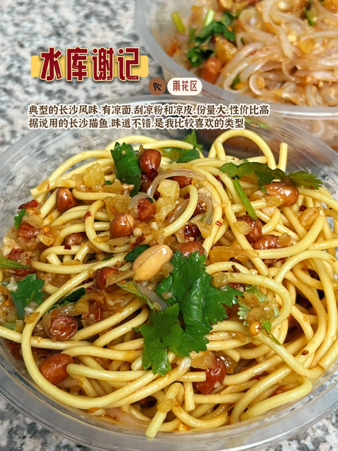 Cold Noodles