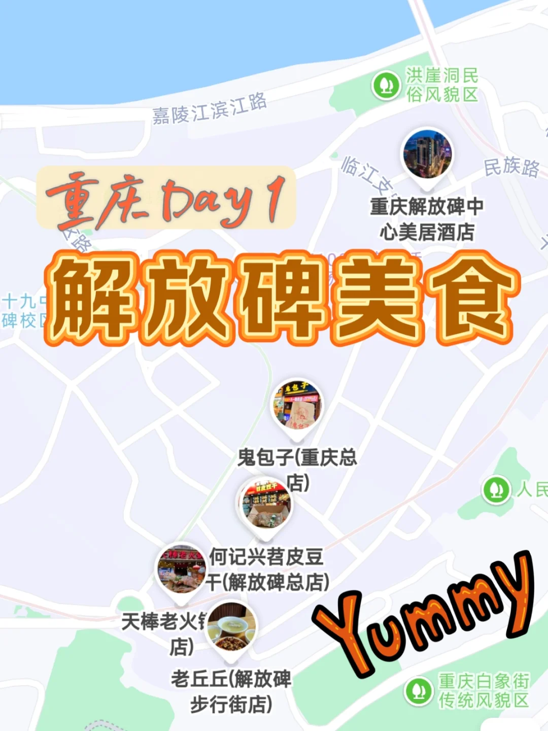 A Night Tour Guide to Chongqing's Jiefangbei and Local Food Recommendations
