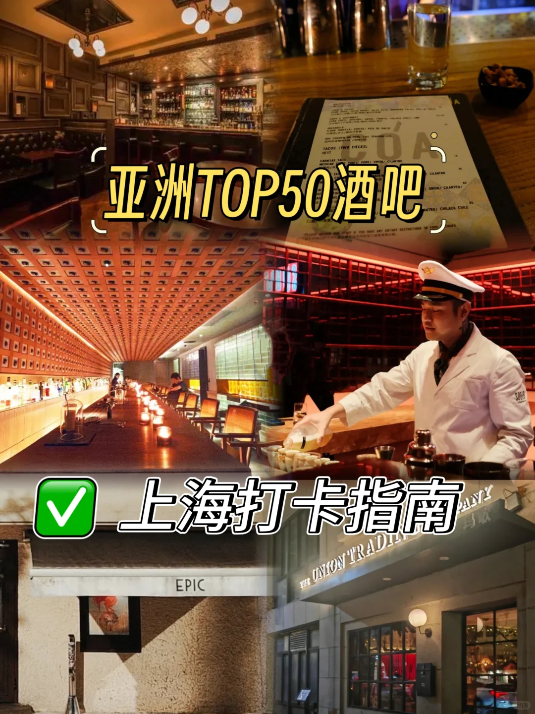 Discover the Top 50 Bars in Asia: A Cool Experience in Shanghai